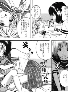 [Japanese][Manga](成年コミック) [アンソロジー] LO Vol.04 2004年03月号