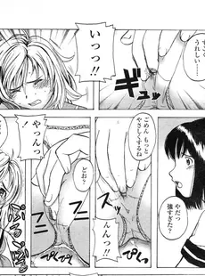 [Japanese][Manga](成年コミック) [アンソロジー] LO Vol.04 2004年03月号