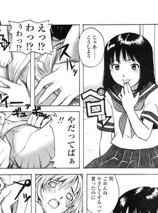 [Japanese][Manga](成年コミック) [アンソロジー] LO Vol.04 2004年03月号