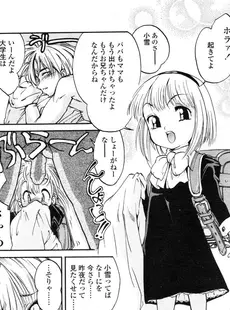 [Japanese][Manga](成年コミック) [アンソロジー] LO Vol.04 2004年03月号