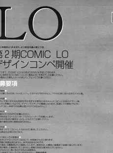 [Japanese][Manga](成年コミック) [アンソロジー] LO Vol.04 2004年03月号