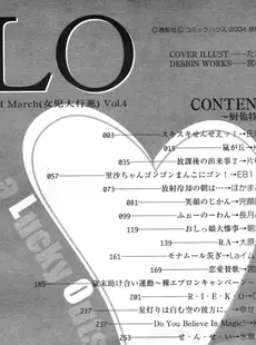 [Japanese][Manga](成年コミック) [アンソロジー] LO Vol.04 2004年03月号