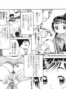 [Japanese][Manga](成年コミック) [アンソロジー] LO Vol.05 2004年05月号