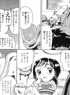 [Japanese][Manga](成年コミック) [アンソロジー] LO Vol.05 2004年05月号