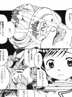 [Japanese][Manga](成年コミック) [アンソロジー] LO Vol.05 2004年05月号