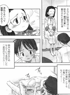 [Japanese][Manga](成年コミック) [アンソロジー] LO Vol.05 2004年05月号