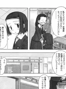 [Japanese][Manga](成年コミック) [アンソロジー] LO Vol.05 2004年05月号