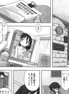 [Japanese][Manga](成年コミック) [アンソロジー] LO Vol.05 2004年05月号