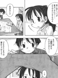 [Japanese][Manga](成年コミック) [アンソロジー] LO Vol.05 2004年05月号