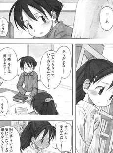 [Japanese][Manga](成年コミック) [アンソロジー] LO Vol.05 2004年05月号