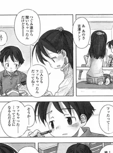 [Japanese][Manga](成年コミック) [アンソロジー] LO Vol.05 2004年05月号