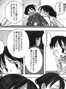 [Japanese][Manga](成年コミック) [アンソロジー] LO Vol.05 2004年05月号