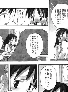 [Japanese][Manga](成年コミック) [アンソロジー] LO Vol.05 2004年05月号