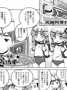 [Japanese][Manga](成年コミック) [アンソロジー] LO Vol.05 2004年05月号