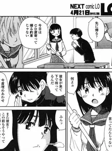 [Japanese][Manga](成年コミック) [アンソロジー] LO Vol.05 2004年05月号