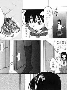 [Japanese][Manga](成年コミック) [アンソロジー] LO Vol.05 2004年05月号