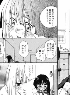 [Japanese][Manga](成年コミック) [アンソロジー] LO Vol.05 2004年05月号