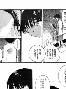 [Japanese][Manga](成年コミック) [アンソロジー] LO Vol.05 2004年05月号