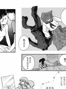 [Japanese][Manga](成年コミック) [アンソロジー] LO Vol.05 2004年05月号