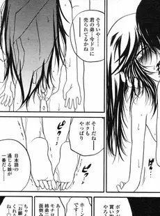 [Japanese][Manga](成年コミック) [アンソロジー] LO Vol.05 2004年05月号