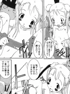 [Japanese][Manga](成年コミック) [アンソロジー] LO Vol.05 2004年05月号