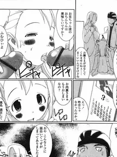 [Japanese][Manga](成年コミック) [アンソロジー] LO Vol.05 2004年05月号