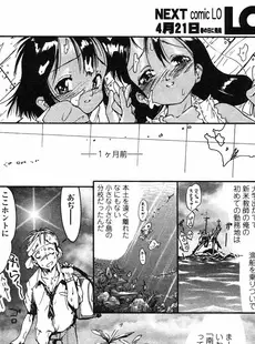 [Japanese][Manga](成年コミック) [アンソロジー] LO Vol.05 2004年05月号