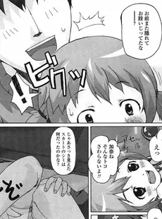 [Japanese][Manga](成年コミック) [アンソロジー] LO Vol.05 2004年05月号