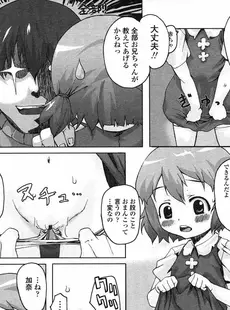 [Japanese][Manga](成年コミック) [アンソロジー] LO Vol.05 2004年05月号