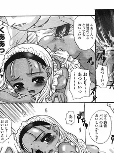 [Japanese][Manga](成年コミック) [アンソロジー] LO Vol.05 2004年05月号