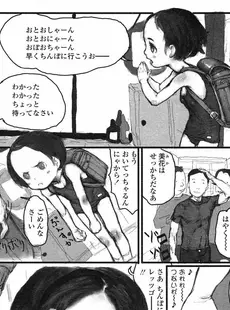 [Japanese][Manga](成年コミック) [アンソロジー] LO Vol.05 2004年05月号