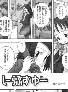 [Japanese][Manga](成年コミック) [アンソロジー] LO Vol.07 2004年07月号