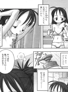 [Japanese][Manga](成年コミック) [アンソロジー] LO Vol.07 2004年07月号