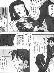 [Japanese][Manga](成年コミック) [アンソロジー] LO Vol.07 2004年07月号