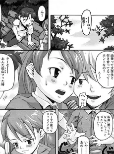 [Japanese][Manga](成年コミック) [アンソロジー] LO Vol.07 2004年07月号