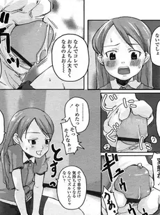 [Japanese][Manga](成年コミック) [アンソロジー] LO Vol.07 2004年07月号