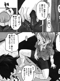 [Japanese][Manga](成年コミック) [アンソロジー] LO Vol.07 2004年07月号