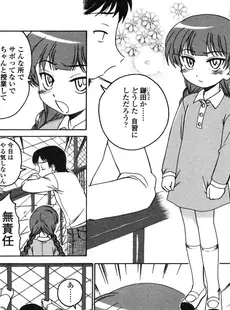 [Japanese][Manga](成年コミック) [アンソロジー] LO Vol.07 2004年07月号