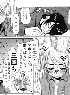 [Japanese][Manga](成年コミック) [アンソロジー] LO Vol.07 2004年07月号