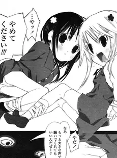 [Japanese][Manga](成年コミック) [アンソロジー] LO Vol.07 2004年07月号