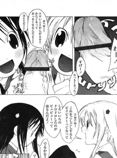 [Japanese][Manga](成年コミック) [アンソロジー] LO Vol.07 2004年07月号