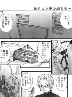 [Japanese][Manga](成年コミック) [アンソロジー] LO Vol.07 2004年07月号