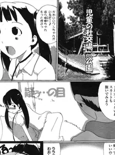 [Japanese][Manga](成年コミック) [アンソロジー] LO Vol.07 2004年07月号