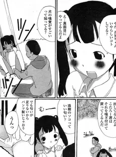 [Japanese][Manga](成年コミック) [アンソロジー] LO Vol.07 2004年07月号