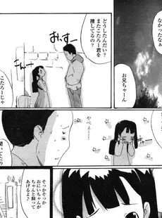 [Japanese][Manga](成年コミック) [アンソロジー] LO Vol.07 2004年07月号