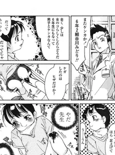 [Japanese][Manga](成年コミック) [アンソロジー] LO Vol.07 2004年07月号