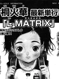 [Japanese][Manga](成年コミック) [アンソロジー] LO Vol.07 2004年07月号