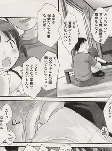 [Japanese][Manga](成年コミック) [アンソロジー] LO Vol.08 2004年08月号