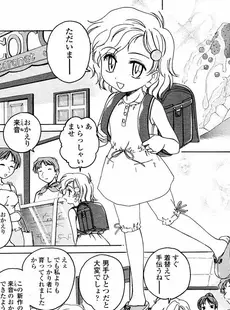 [Japanese][Manga](成年コミック) [アンソロジー] LO Vol.09 2004年09月号