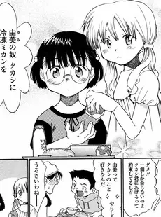 [Japanese][Manga](成年コミック) [アンソロジー] LO Vol.09 2004年09月号